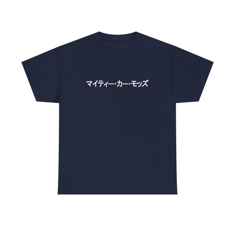 Mighty Car Mods (MCM) JDM Text T-Shirt | Japanese Style Car Culture Tee