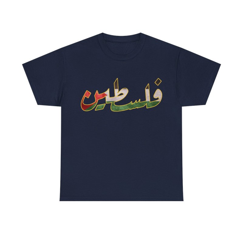 Palestine: Written in Arabic | Flag of Resilience Tee