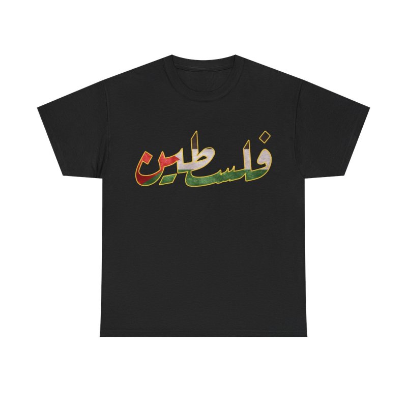 Palestine: Written in Arabic | Flag of Resilience Tee